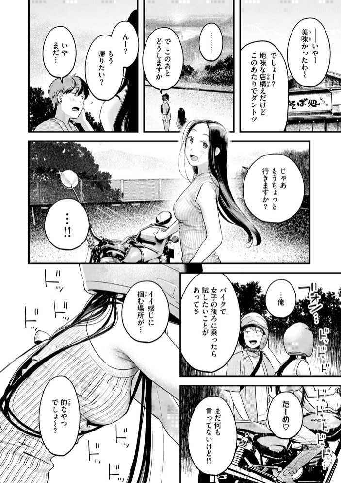 背中越しのモノローグ10