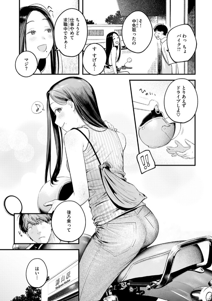 背中越しのモノローグ5