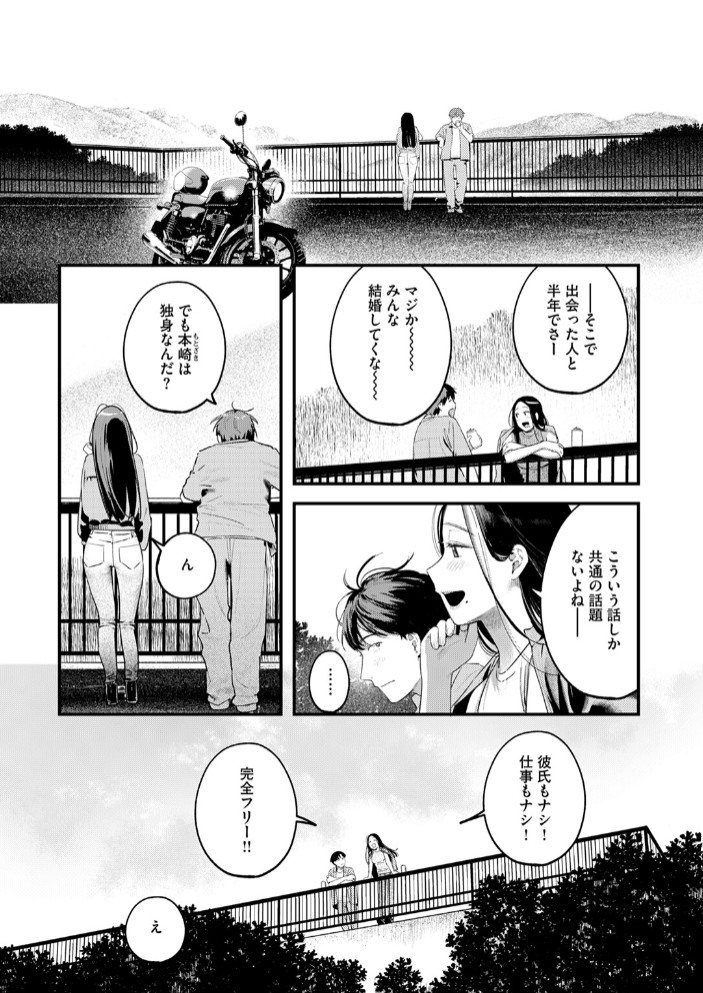 背中越しのモノローグ6
