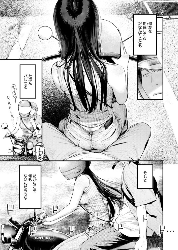 背中越しのモノローグ9