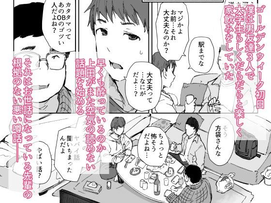 先輩のデカい車が僕の彼女を乗せて激しく揺れる3