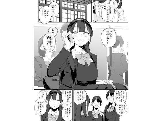 紫陽さんちの箱入りお嬢様に性欲処理残業させられる話2