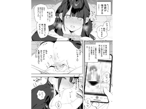 紫陽さんちの箱入りお嬢様に性欲処理残業させられる話3