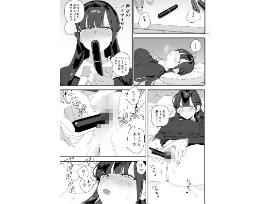 紫陽さんちの箱入りお嬢様に性欲処理残業させられる話4