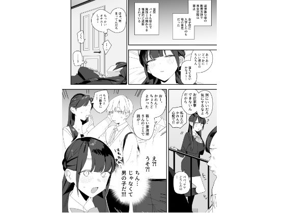 紫陽さんちの箱入りお嬢様に性欲処理残業させられる話5
