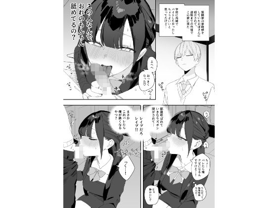 紫陽さんちの箱入りお嬢様に性欲処理残業させられる話6