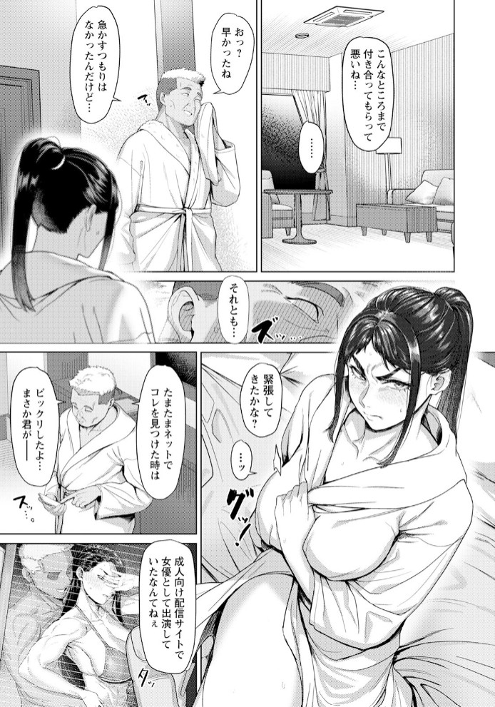 しがらみ　～インストラクターの秘密～　【単話】3