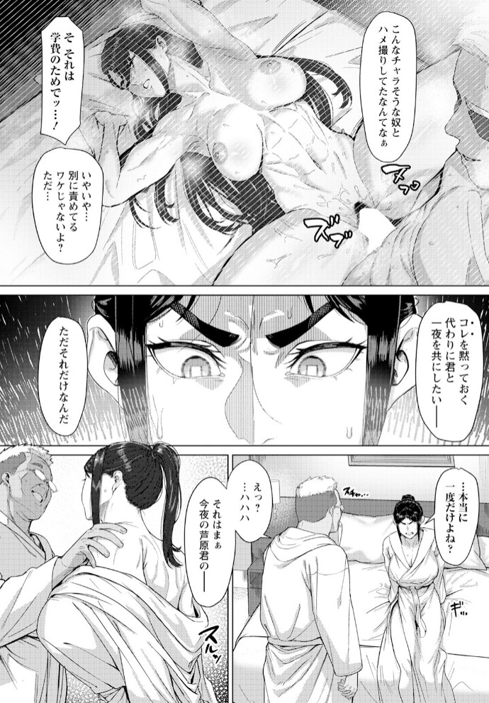 しがらみ　～インストラクターの秘密～　【単話】4
