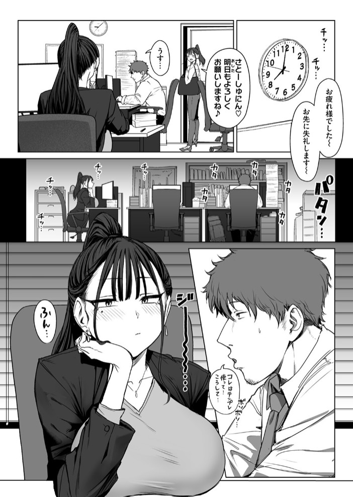 尻で女を見分ける俺は女上司の弱みを握る28