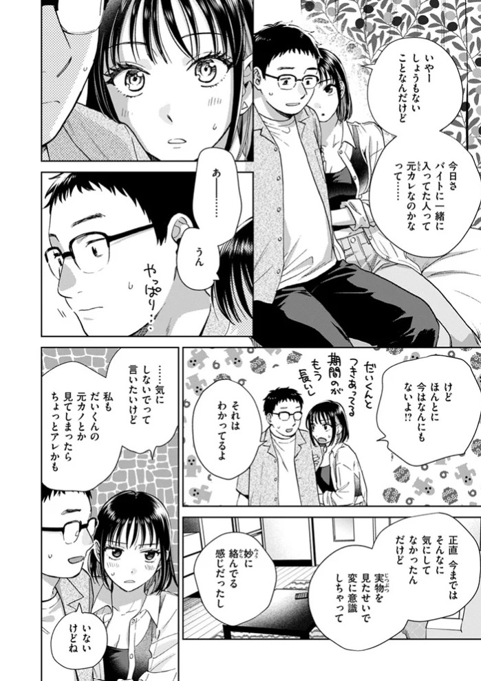 したことないこと10