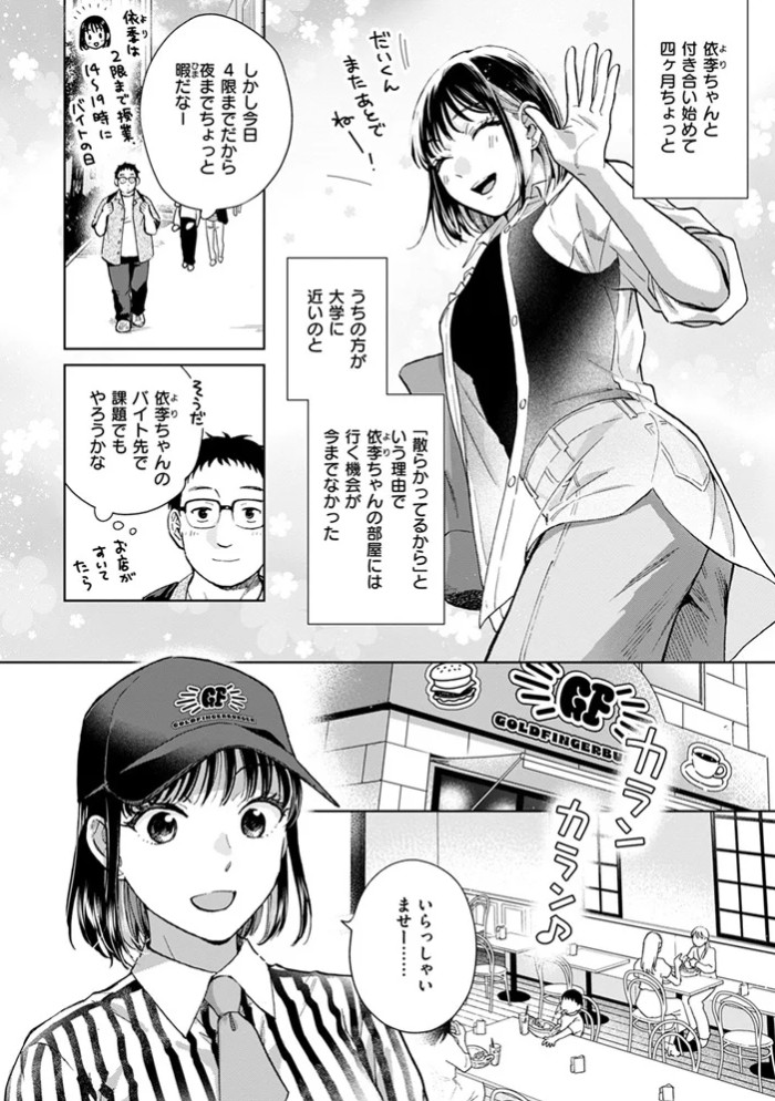 したことないこと4