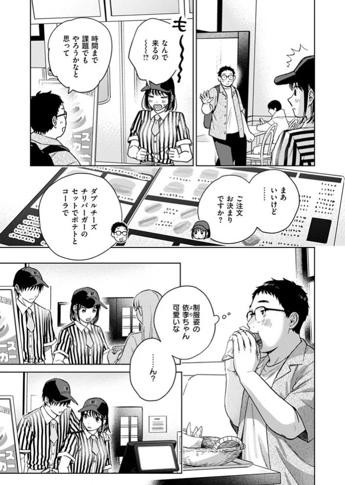 したことないこと5