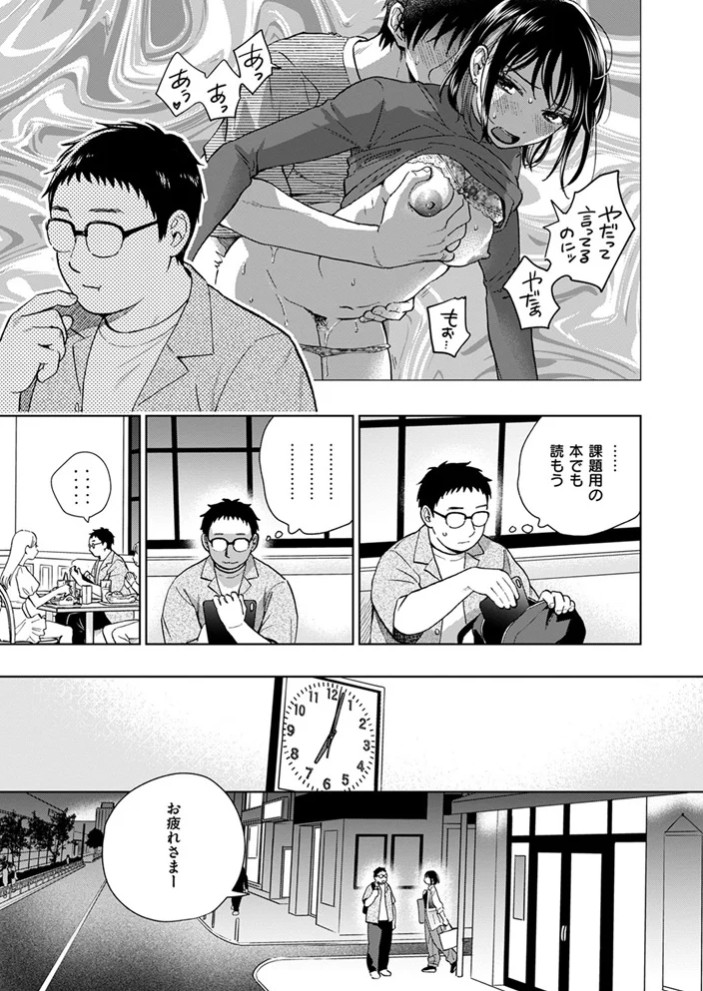 したことないこと7