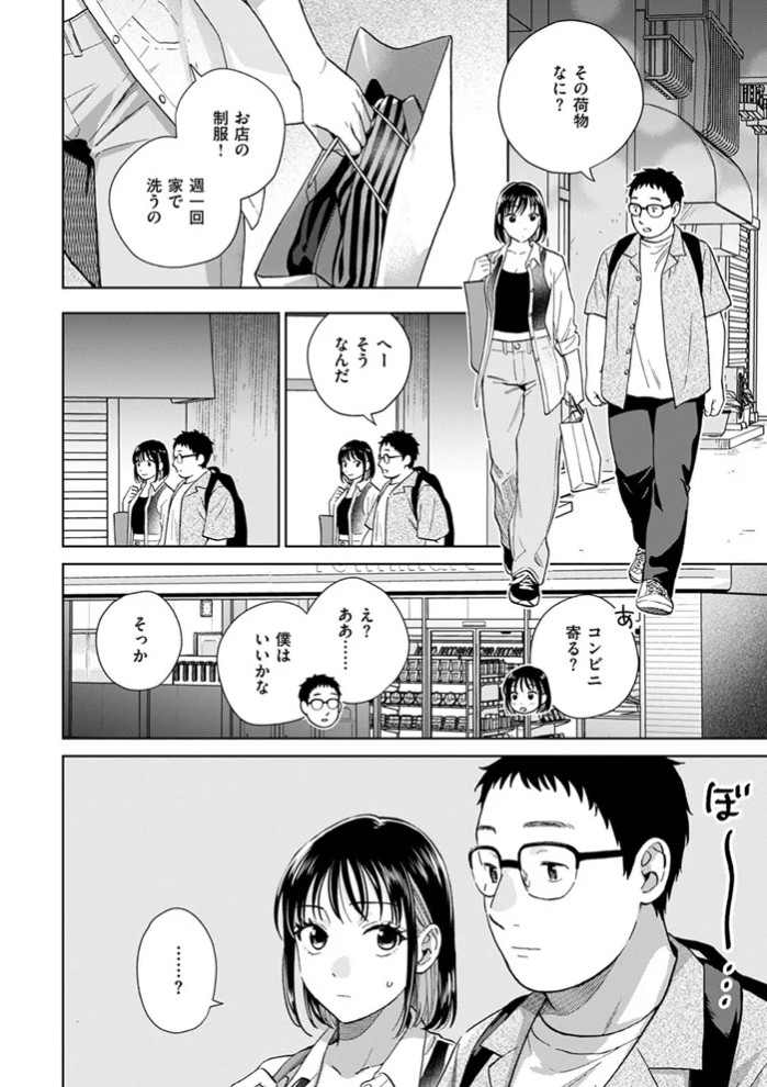 したことないこと8
