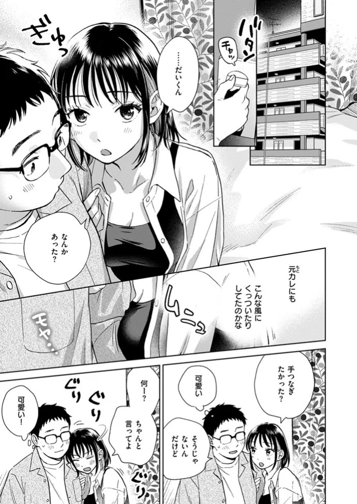 したことないこと9