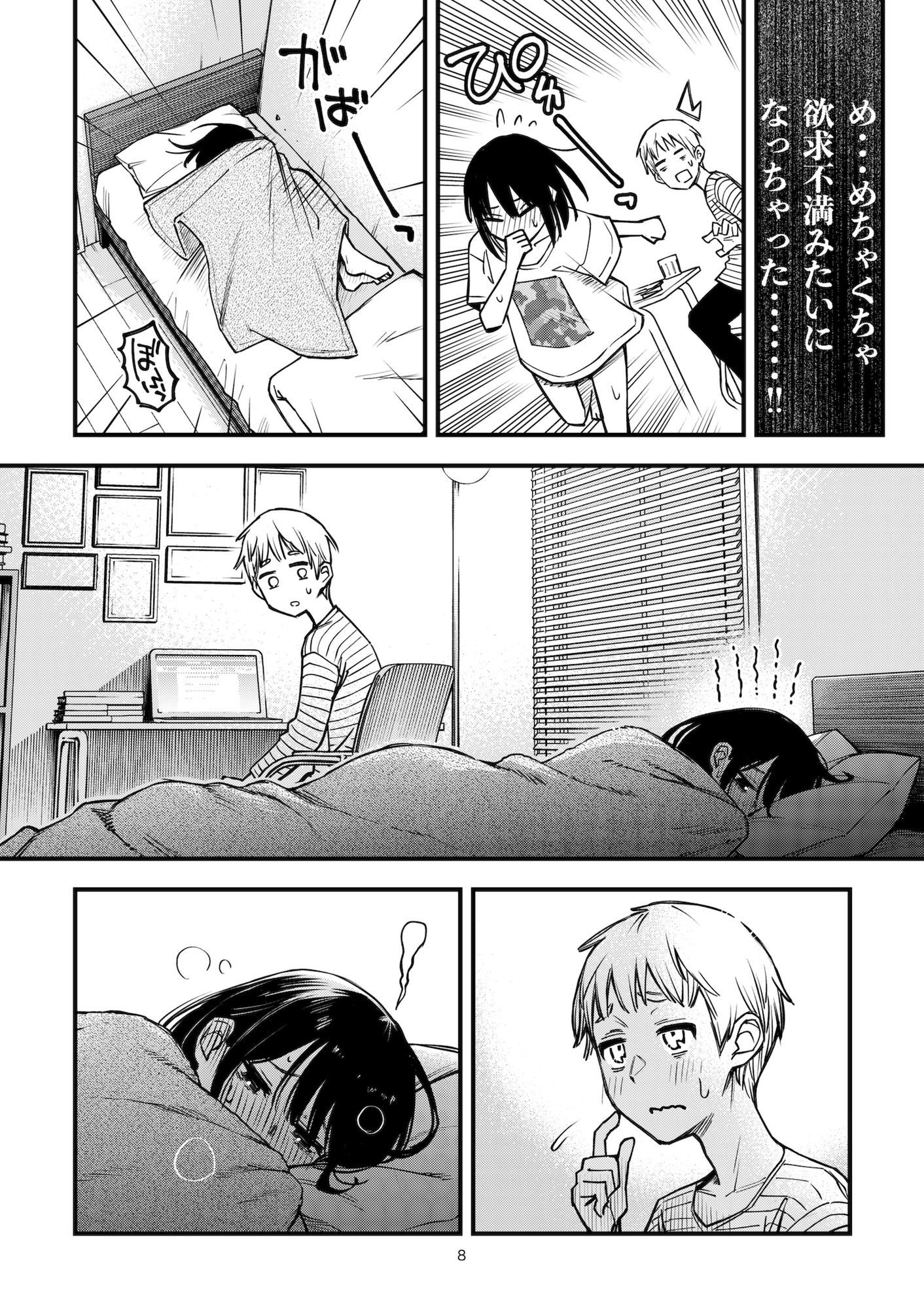 処女が童貞との初体験で目覚めちゃう話3.54