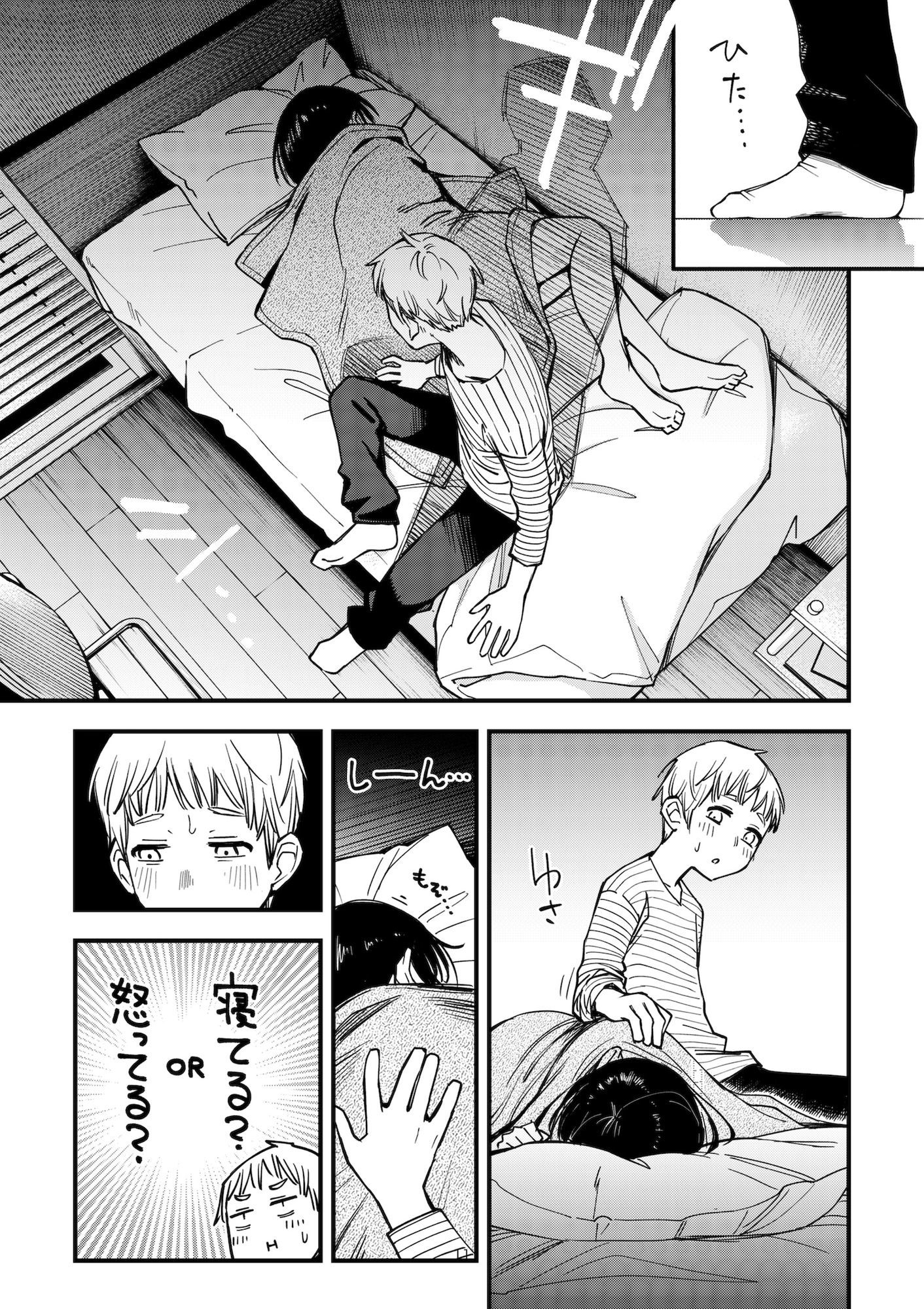 処女が童貞との初体験で目覚めちゃう話3.55