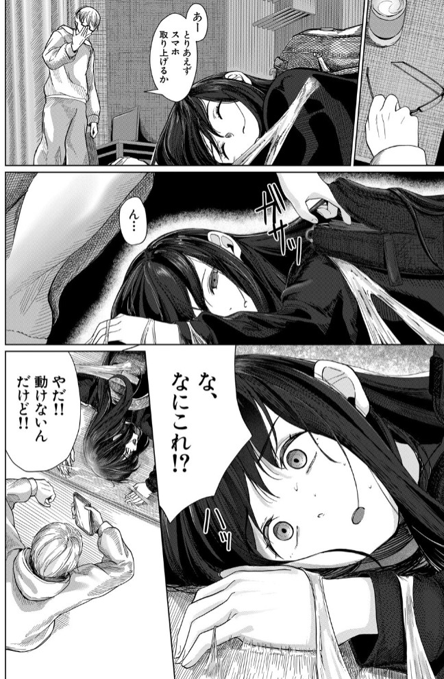 少女ホイホイ （浮乳首極悶）2