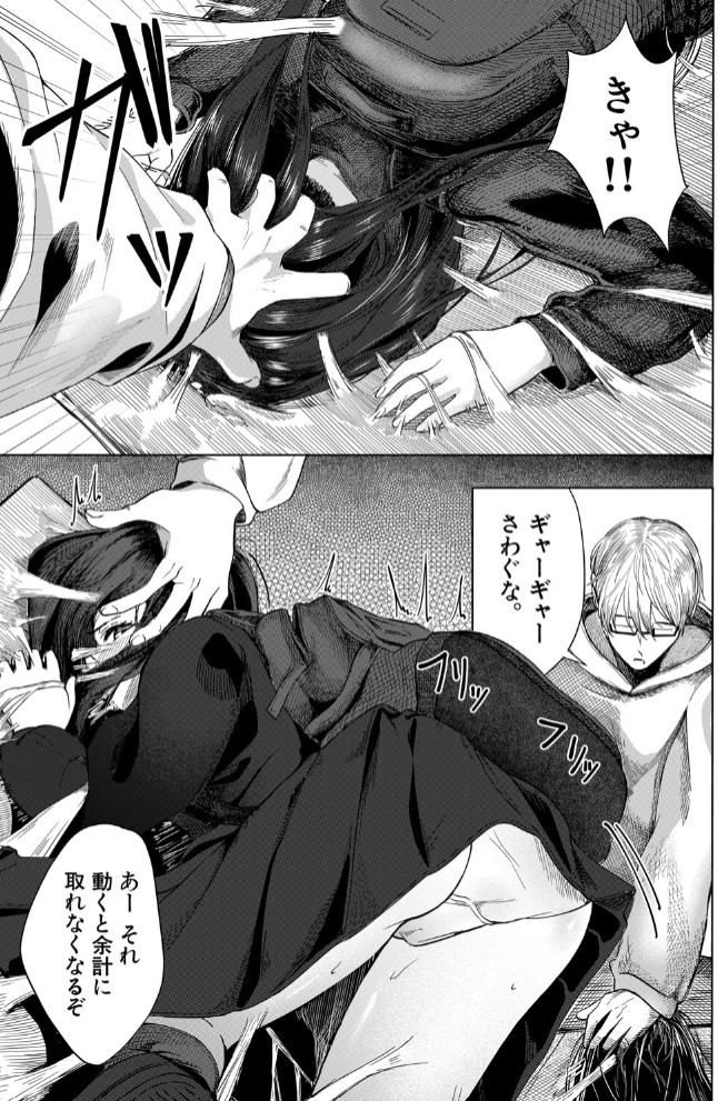 少女ホイホイ （浮乳首極悶）3