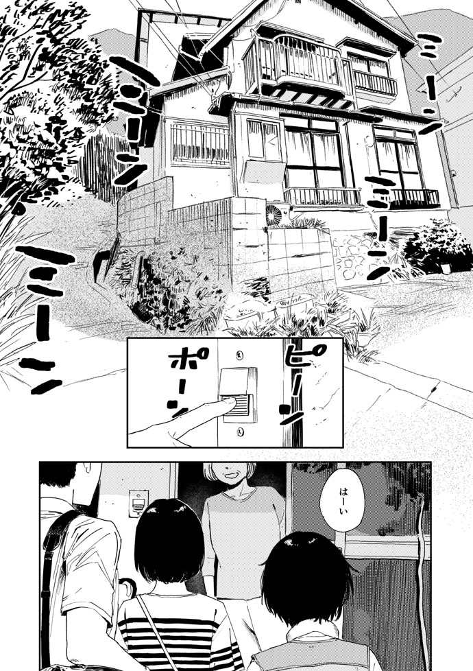 少年よ、私を抱け。20