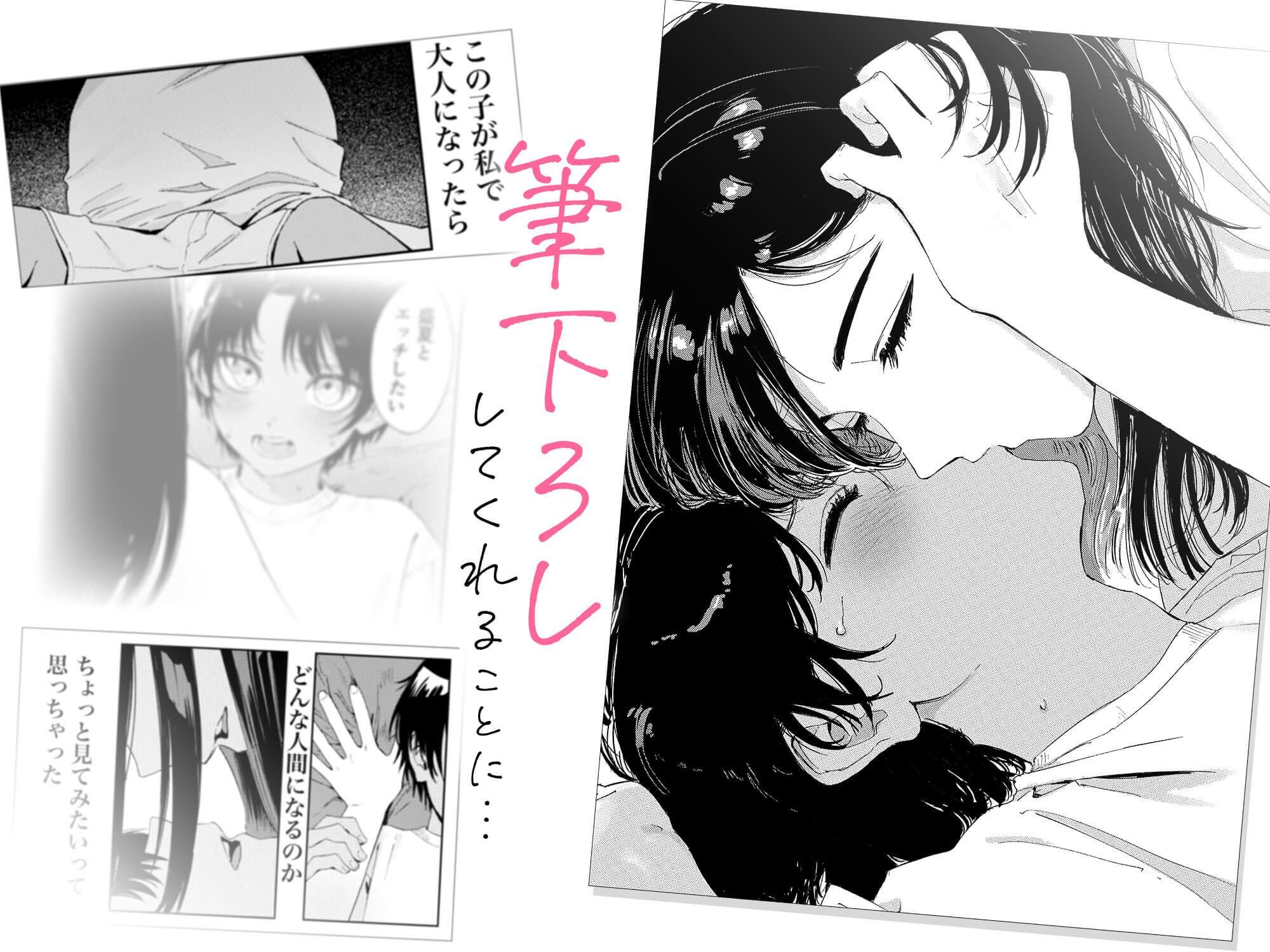 少年よ、私を抱け。5