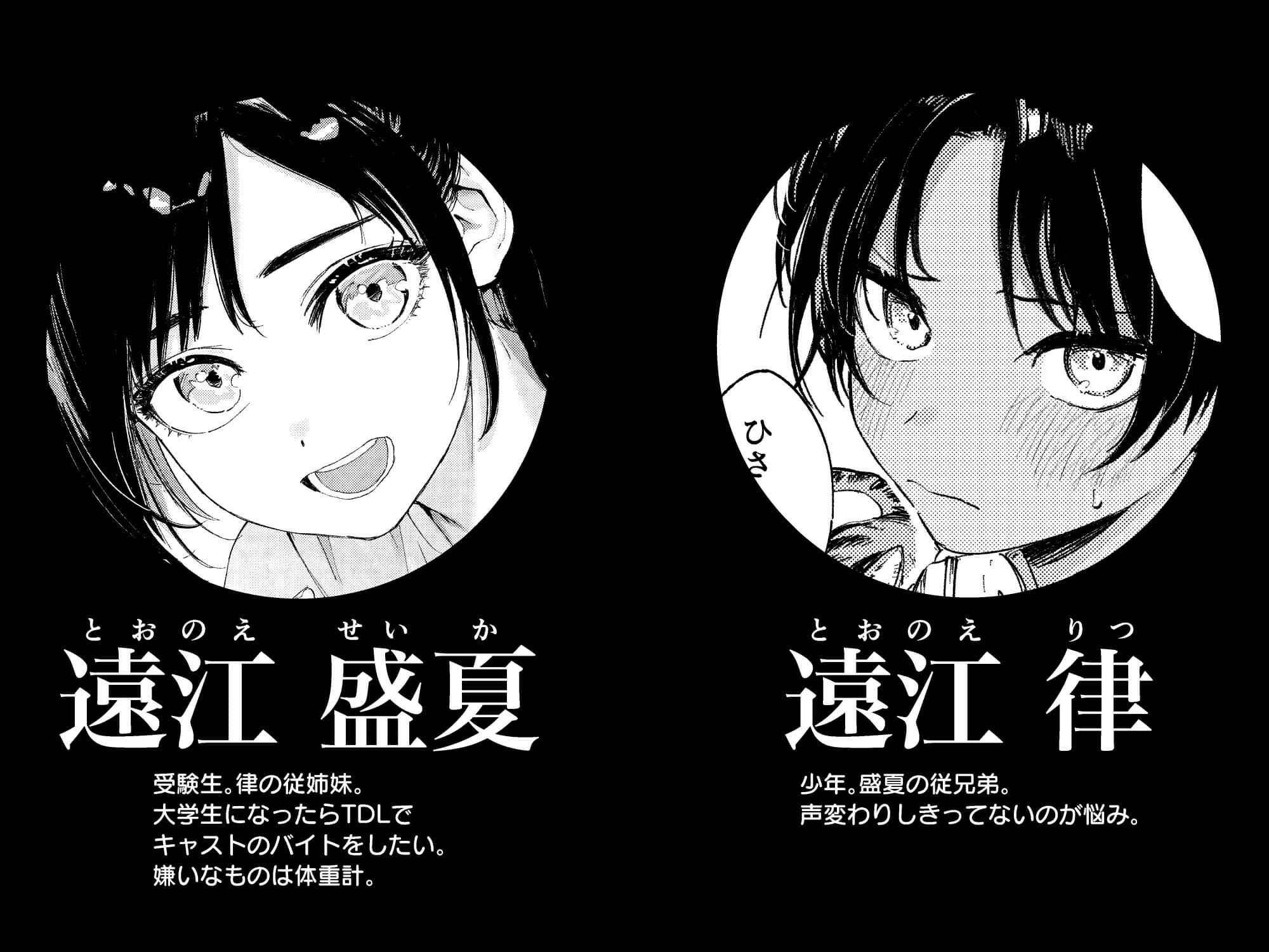 少年よ、私を抱け。8