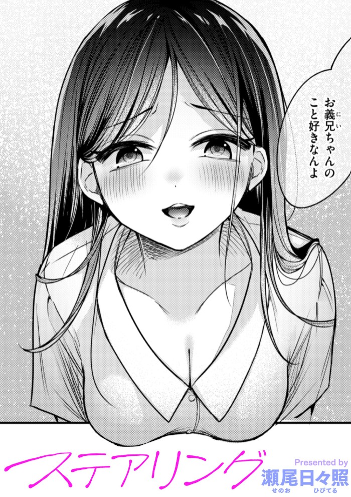 ステアリング1