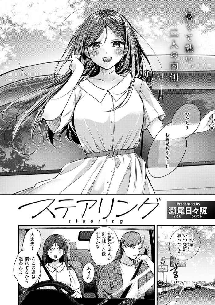 ステアリング4