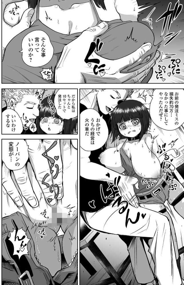 卓球教室の強情アナル 2