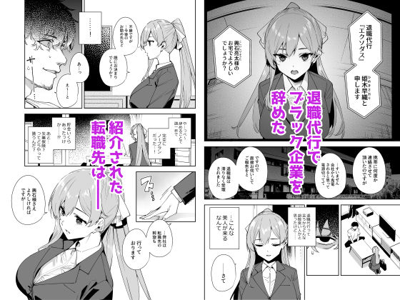 タワーレジデンス 接遇課対応中2