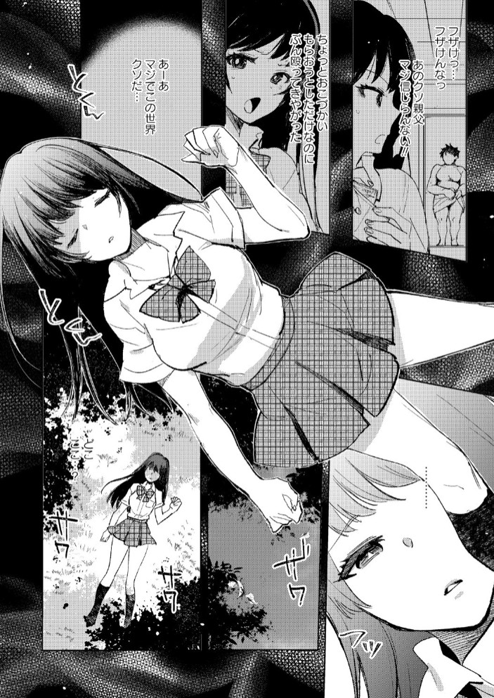 転生したらダルマ女子にされた嘘つきビッチ。2