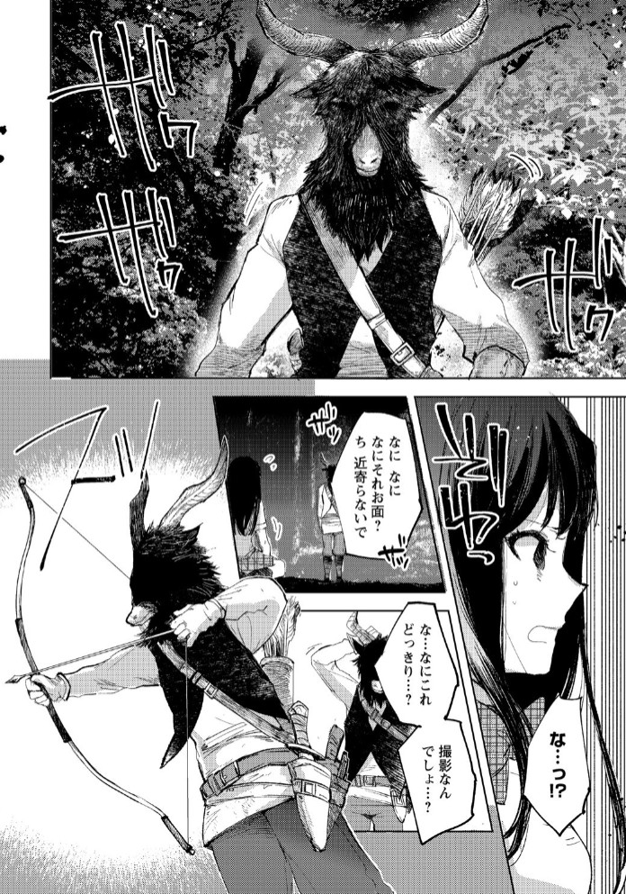 転生したらダルマ女子にされた嘘つきビッチ。4