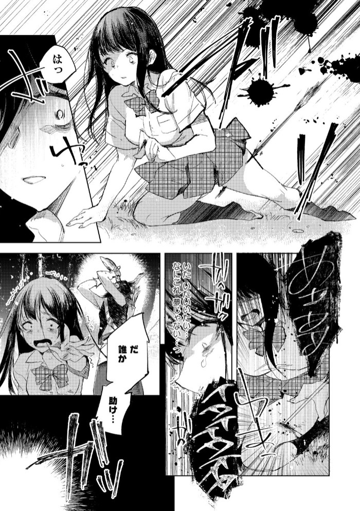 転生したらダルマ女子にされた嘘つきビッチ。5