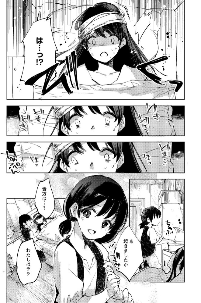 転生したらダルマ女子にされた嘘つきビッチ。6