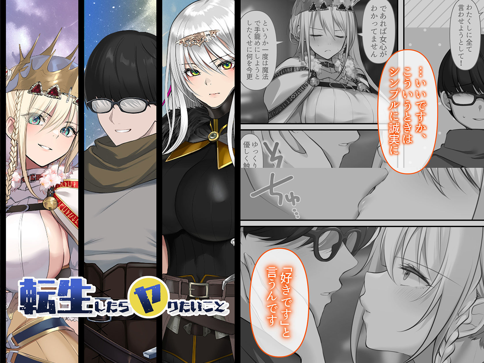 転生したらヤりたいこと〜クラシックRPGの世界で成功者確定〜2