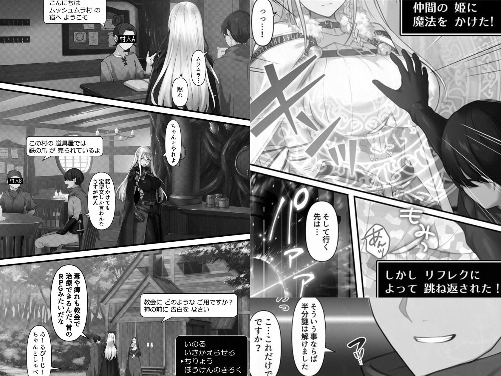転生したらヤりたいこと〜クラシックRPGの世界で成功者確定〜5