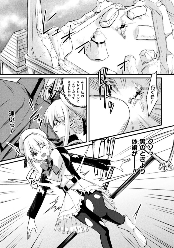 TS退魔騎士アスカ【単話】3