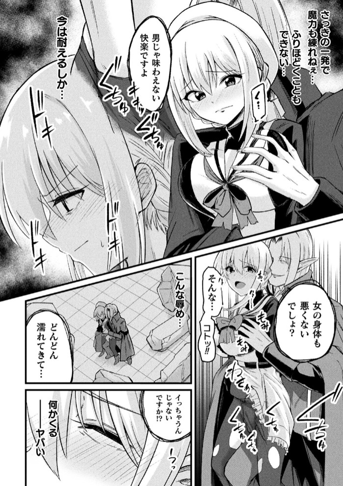 TS退魔騎士アスカ【単話】6