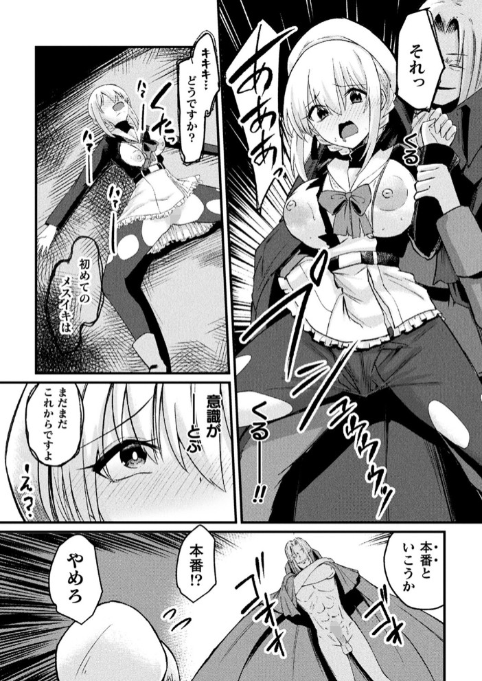 TS退魔騎士アスカ【単話】7