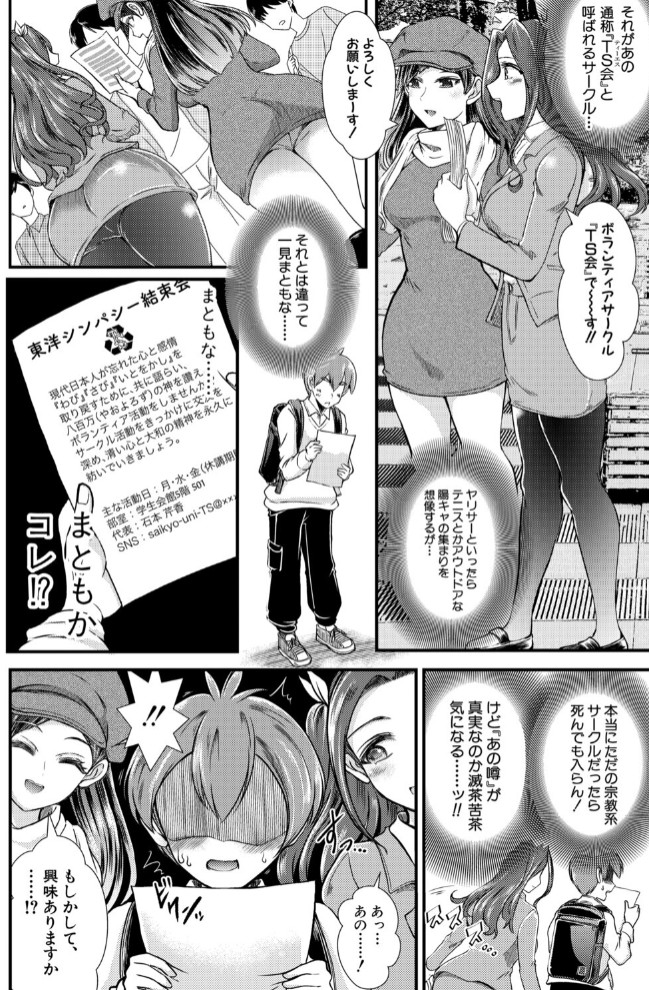 TSヤリサー歓迎会2