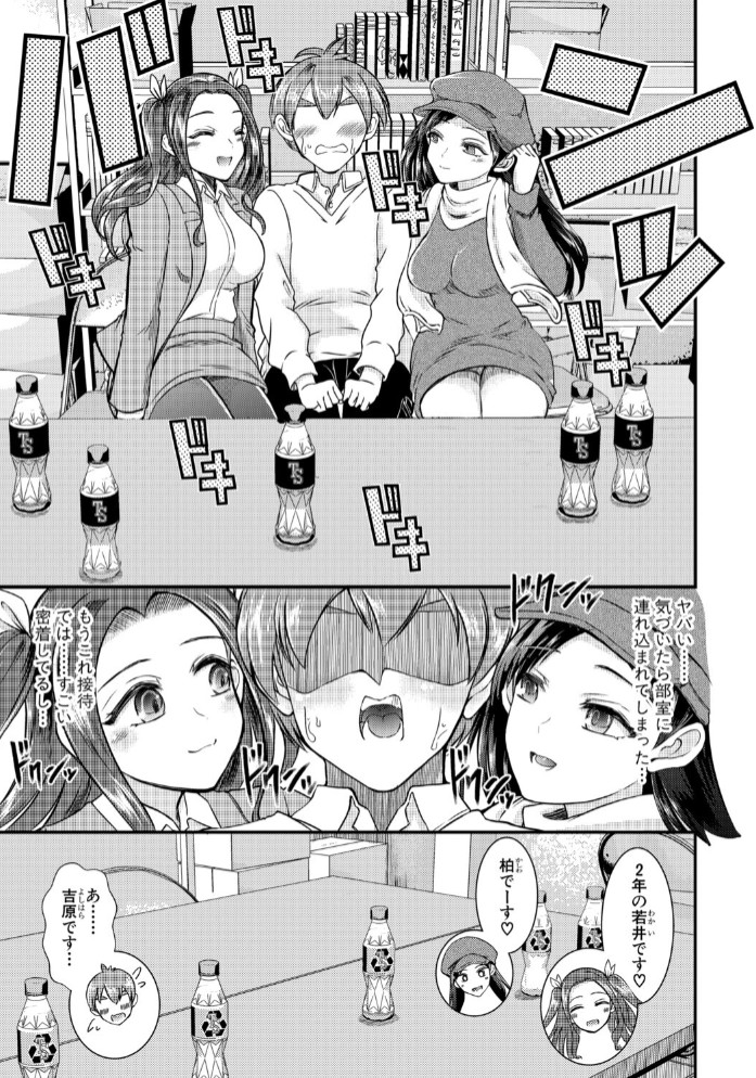 TSヤリサー歓迎会3