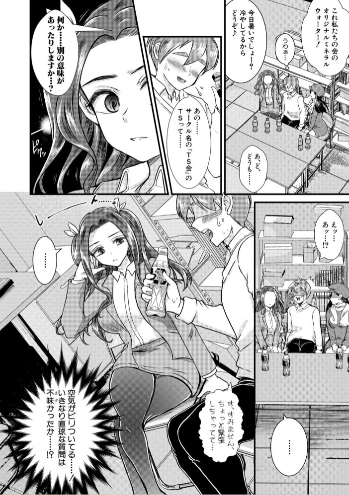 TSヤリサー歓迎会4