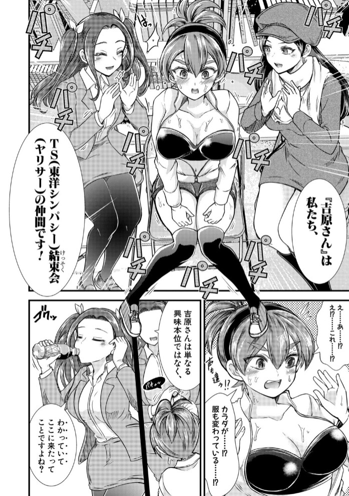 TSヤリサー歓迎会6