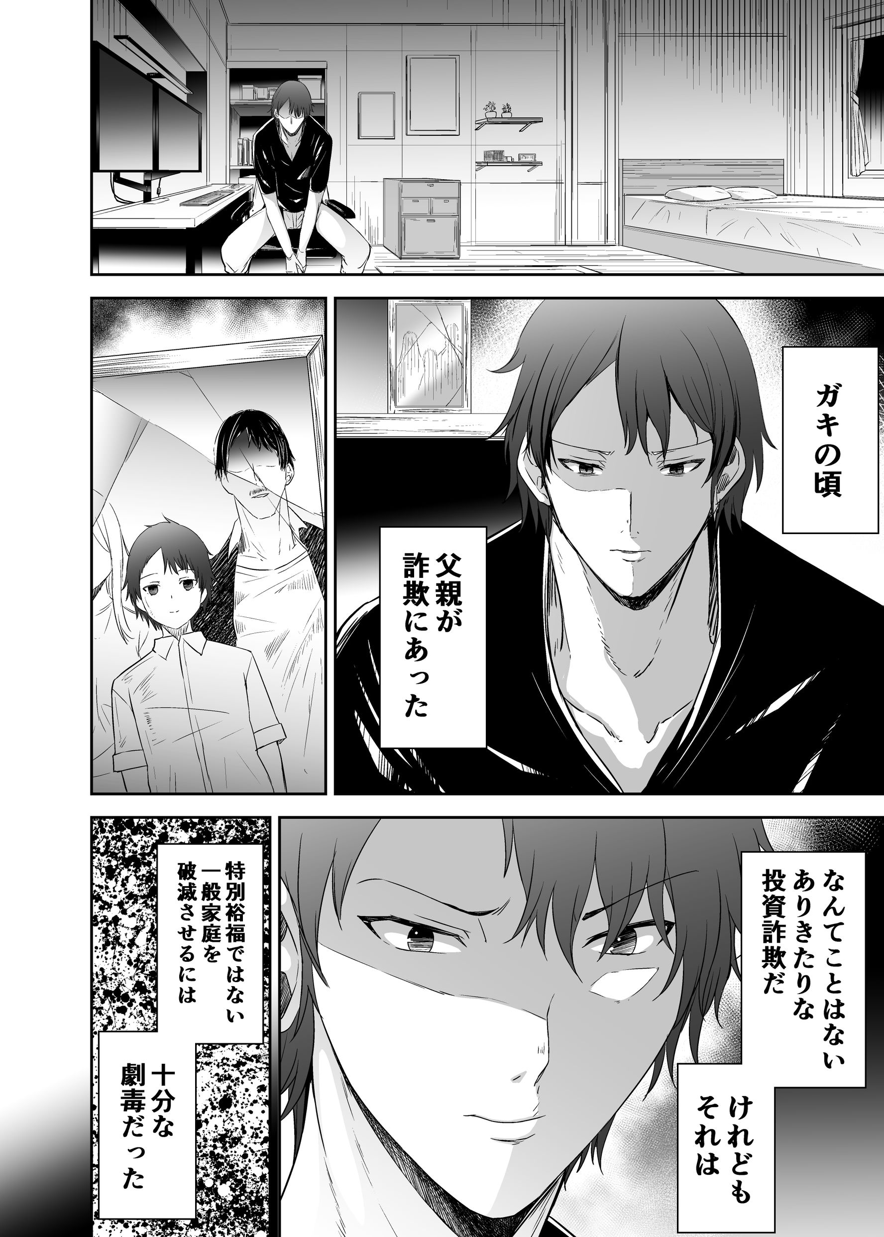 追放テイマーのNTR復讐譚411