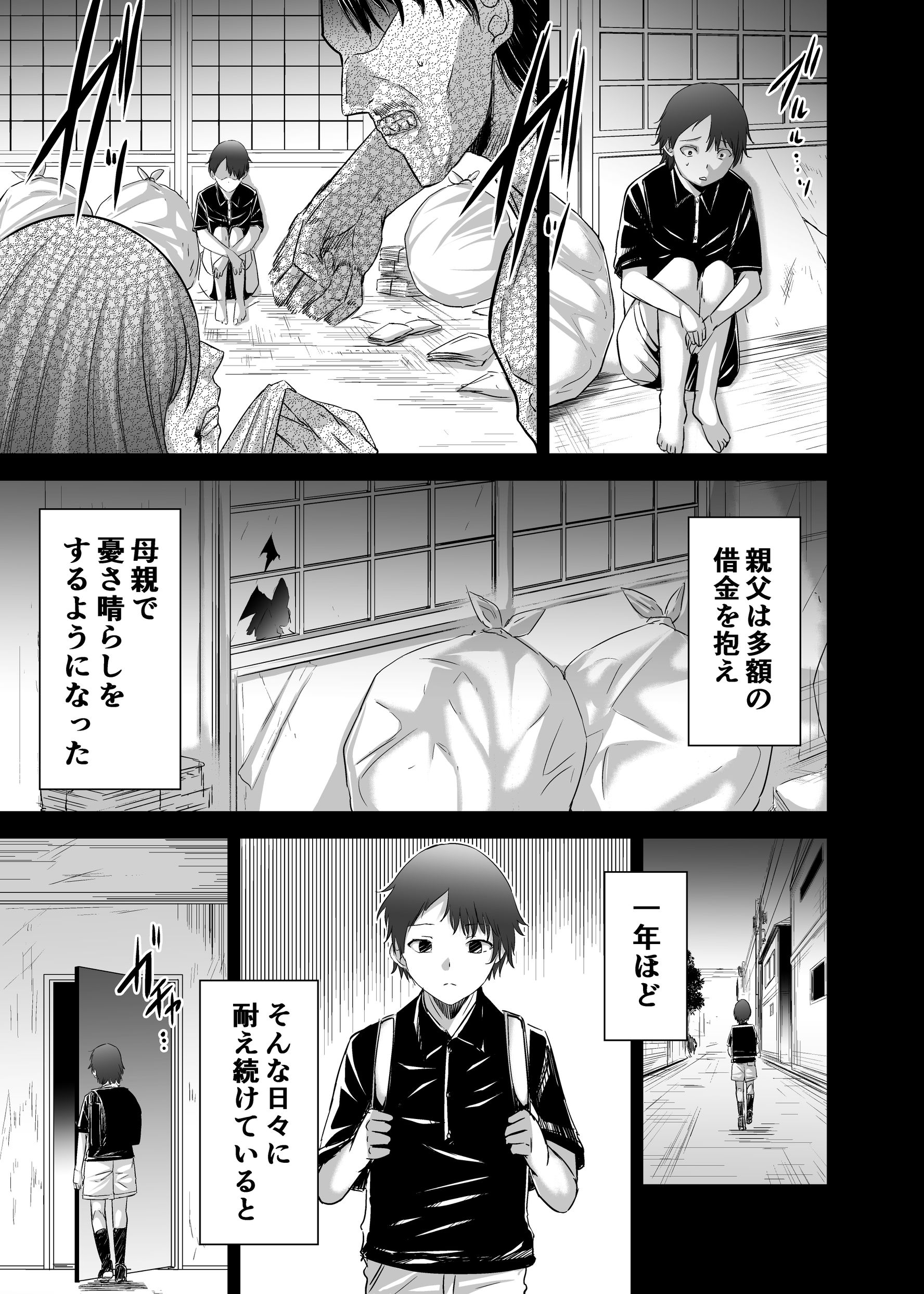 追放テイマーのNTR復讐譚412