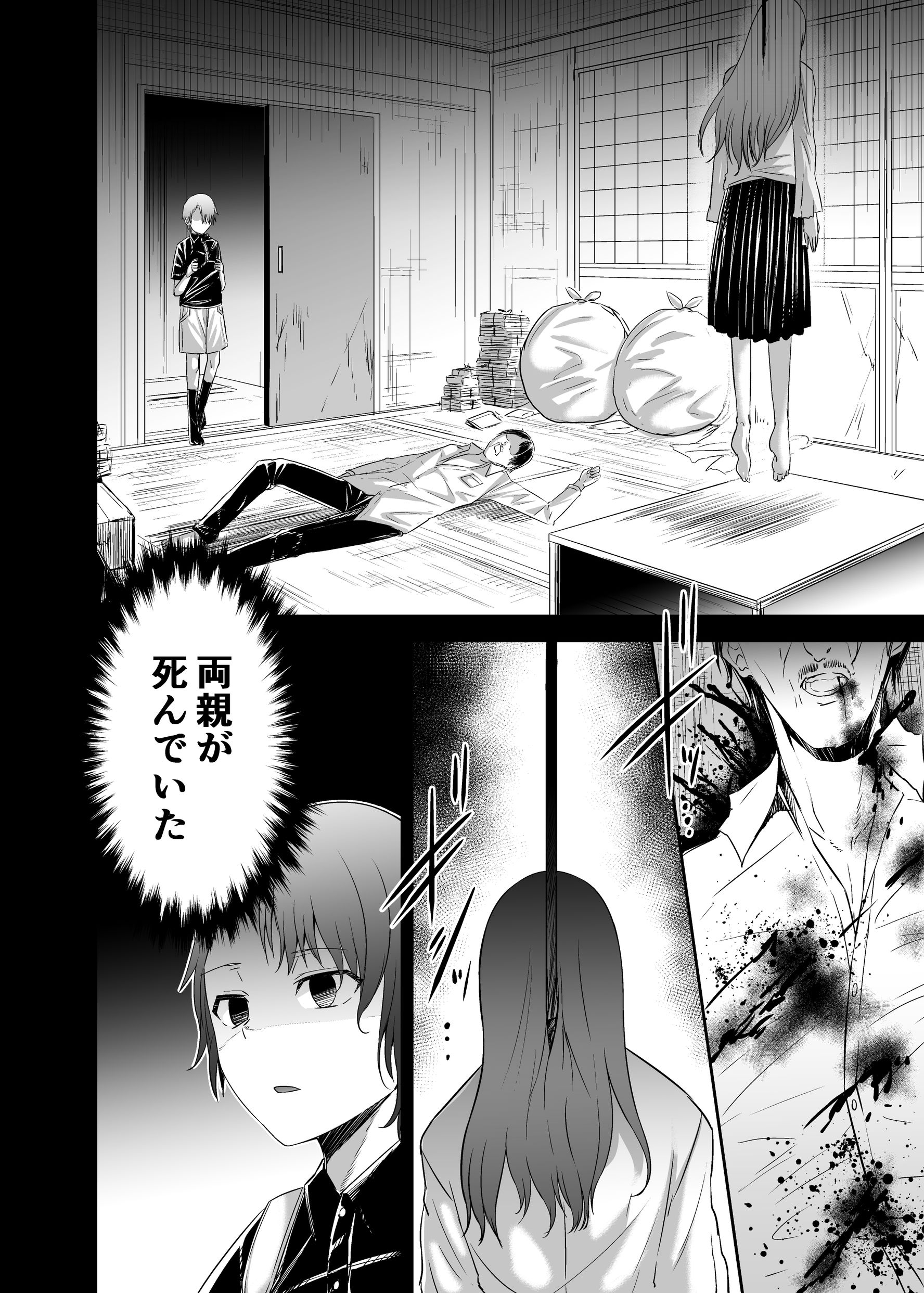 追放テイマーのNTR復讐譚413