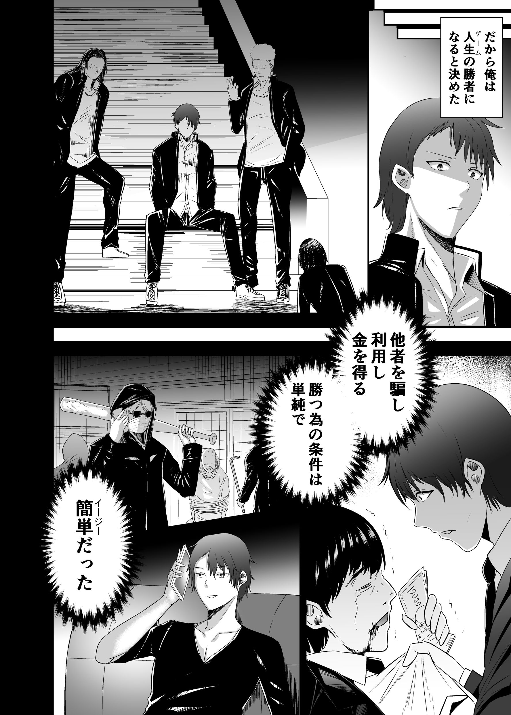 追放テイマーのNTR復讐譚415