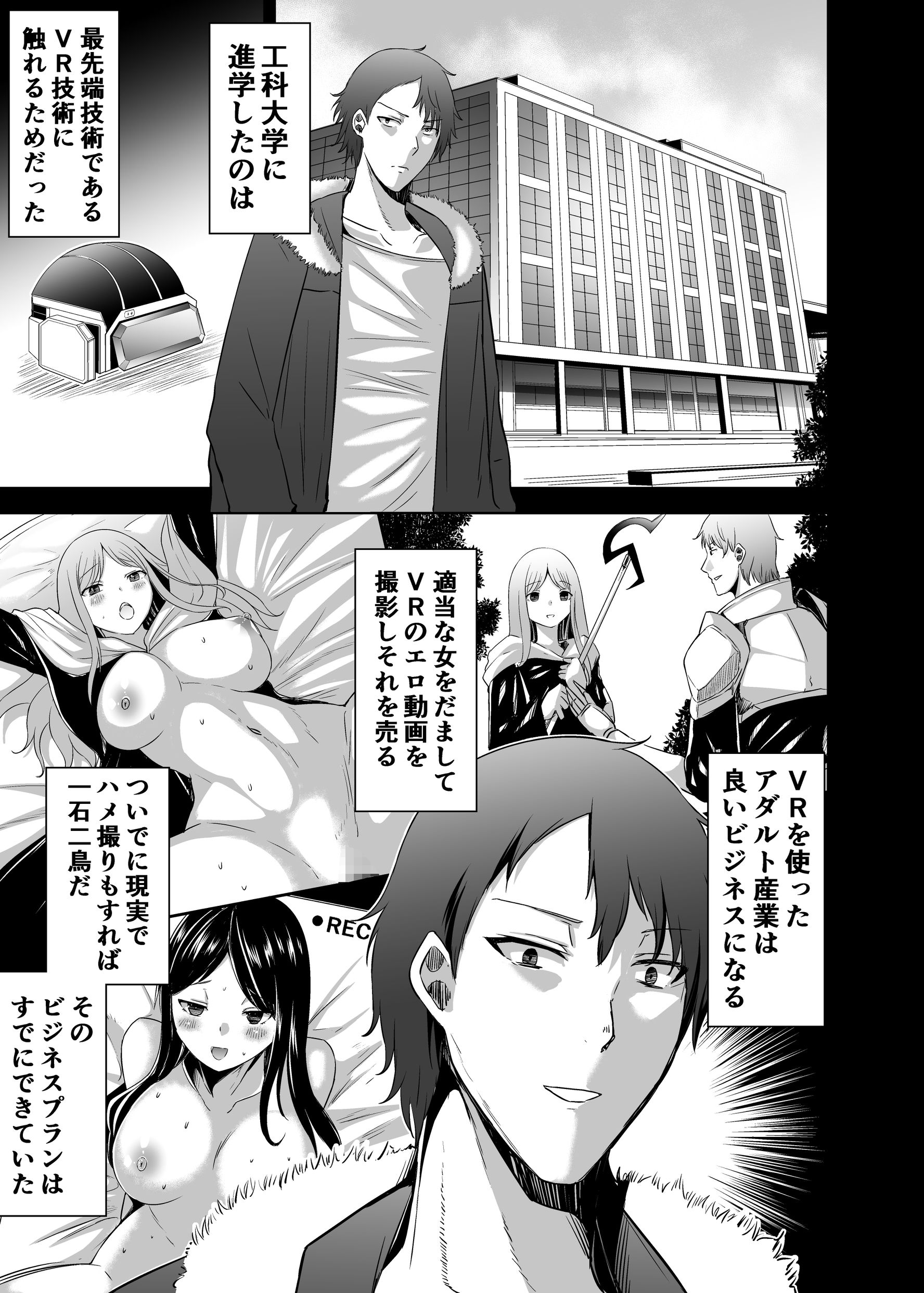 追放テイマーのNTR復讐譚416
