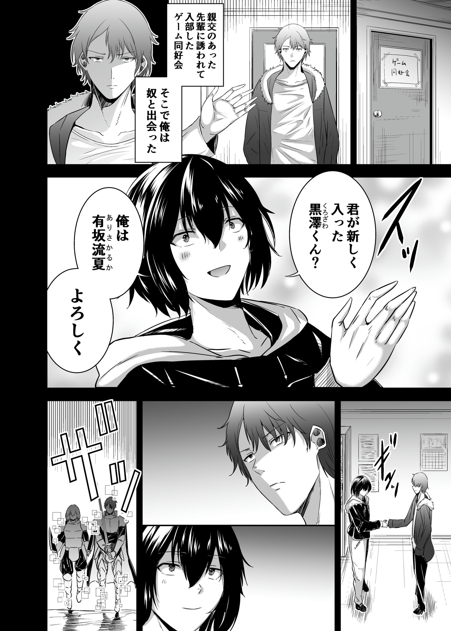 追放テイマーのNTR復讐譚417