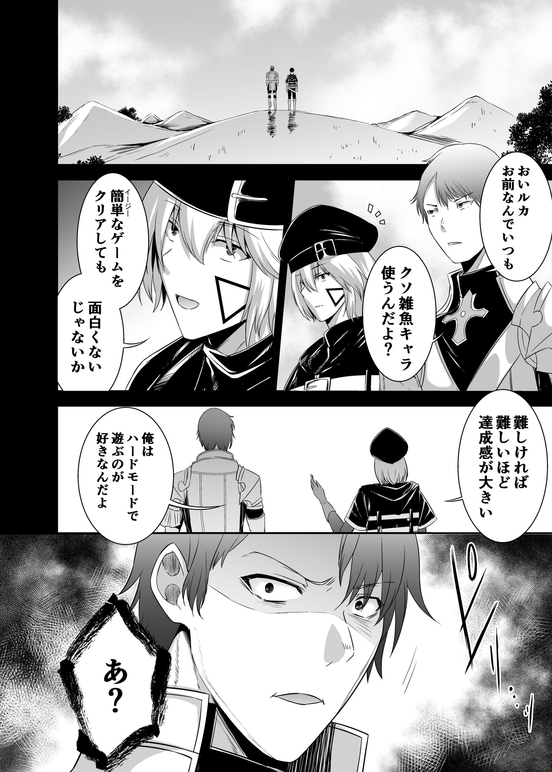 追放テイマーのNTR復讐譚419